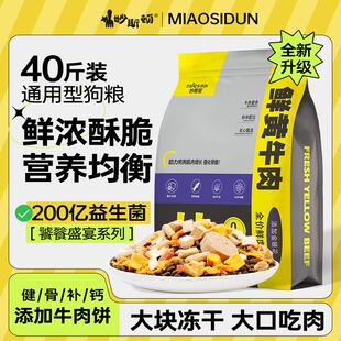 狗粮通用型40斤成幼犬金毛拉布拉多哈士奇萨摩大型犬
