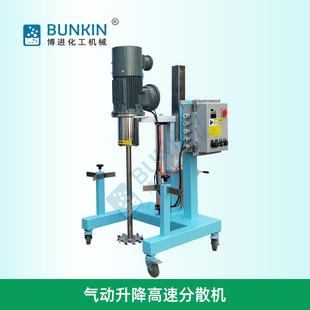 厂家供应4KW气动升降分散机高速分散气动升降分散搅拌机