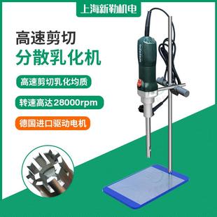 小型便携涂料匀浆搅拌均质器 实验室高速分散剪切乳化机500W手持式