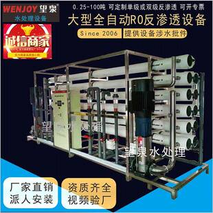 工业纯水设备锅炉软化水机净水设备纯水设备大型反渗透设备