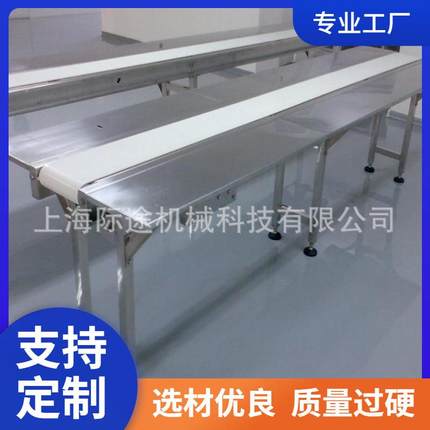 小型食品化妆品不锈钢皮带输送机传送机