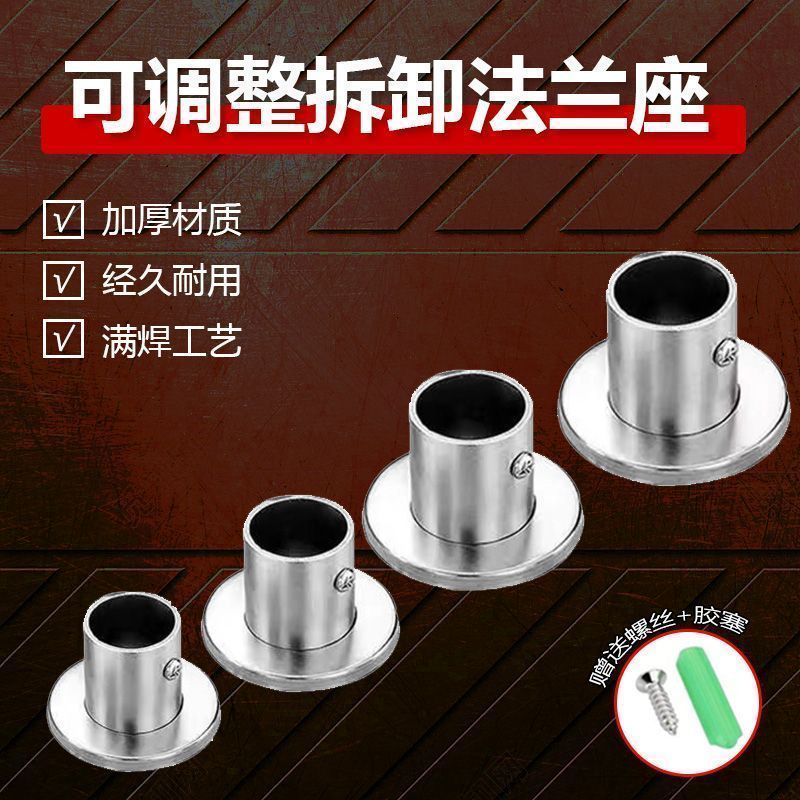 不锈钢管固定晾衣杆法兰圆管侧