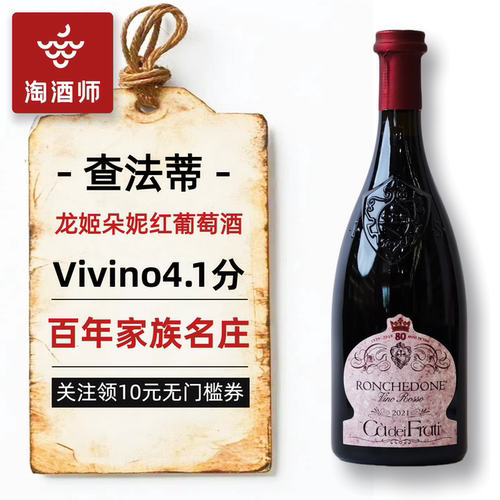 查法蒂龙姬朵妮干红葡萄酒