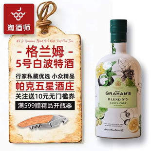 Port格兰姆5号白波特酒甜型利口葡萄酒甜酒 葡萄牙名庄 Graham
