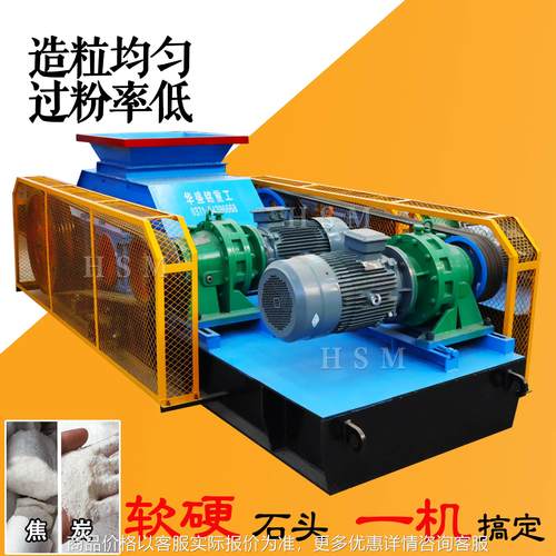 煤矿对辊式破碎机 钾长石叶腊石制砂机 彩砂熟料光辊打沙机