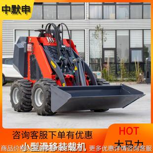 源头厂家认证小型轮式滑移装载机 室内装修破碎抓举清运装载机