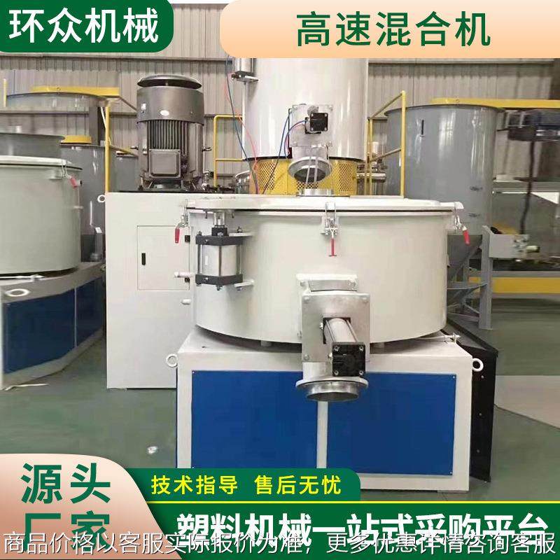 定制全自动卧式粉体高速混合机 800型降解塑料粉末高速混合机,工业油品/胶粘/化学/实验室用品,混合设备,淘宝优惠券,粉丝福利购,淘宝优惠卷