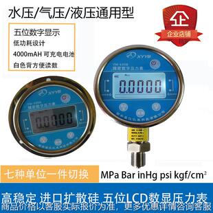 0.4级高精度数显压力表不锈钢正负压防爆数字标准表推荐厂家