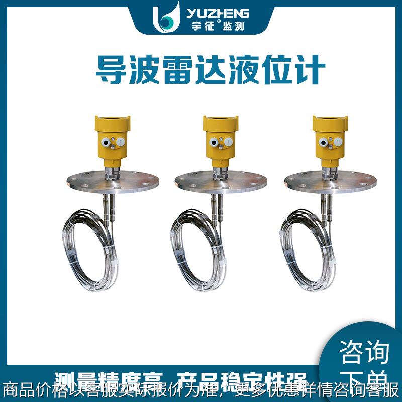 6063导波雷达液位计物位计 30米双缆式导波雷达液位计