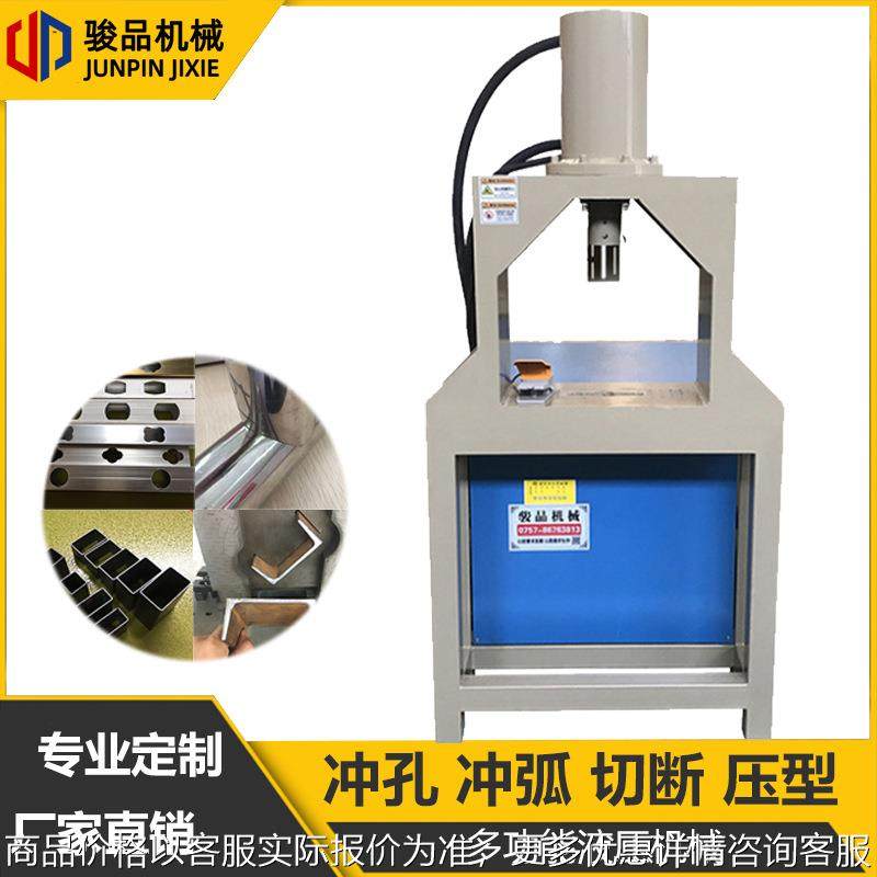 不锈钢防盗网打孔锌护栏冲孔机管材冲孔设备冲眼机快速冲孔无毛刺,五金/工具,其他机械五金,淘宝优惠券,粉丝福利购,淘宝优惠卷