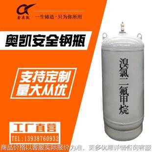100 工业用液化溴氯二氟甲烷钢瓶厂家直供低压钢制焊接气瓶气罐