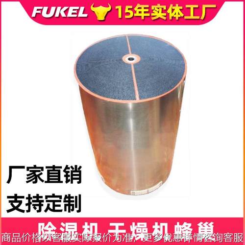 信易除湿干燥机专用蜂巢注塑机蜂巢转轮除湿机蜂巢模具全自动机械