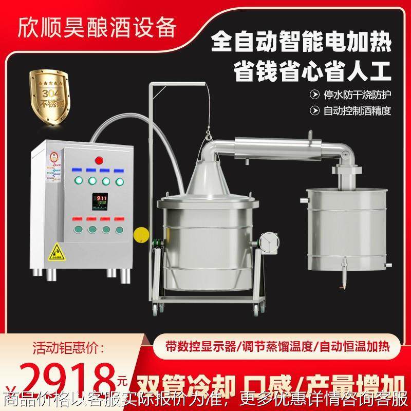 大中型酒厂酿酒设备304不锈钢白酒蒸馏器全自动酿酒蒸汽机,清洗/食品/商业设备,酿酒设备,淘宝优惠券,粉丝福利购,淘宝优惠卷