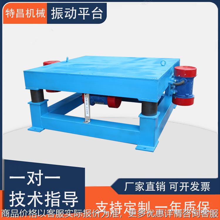 供应混凝土砼试块振动平台三维振动不锈刚振实台混泥土砂浆震实台