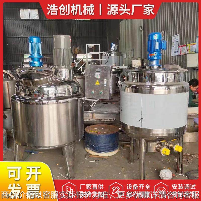 厂家供应食品级304不锈钢搅拌罐 配料罐 1000升蒸汽加热混合罐,清洗/食品/商业设备,食品搅拌机,淘宝优惠券,粉丝福利购,淘宝优惠卷