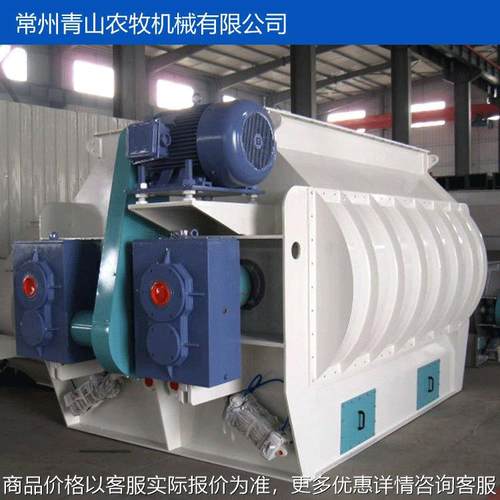 双轴饲料混合机 大型饲料生产线设备牛羊鸡鸭鱼饲料混合机