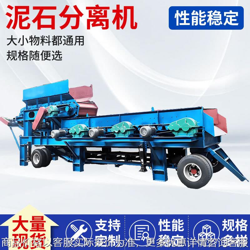 阶梯式泥石分离机 土石矿渣混合料分选机 移动式煤矸石滚轴筛分机