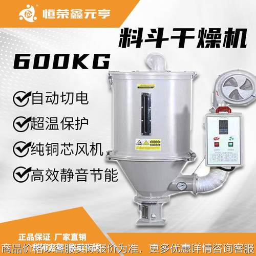 成都重庆贵州现货 塑料干燥机 不锈钢直结式烘干机600 高效静音