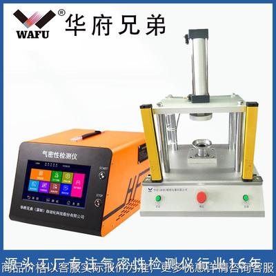 气密性检测仪电池包67防水测试汽车配件气密性检漏设备厂家