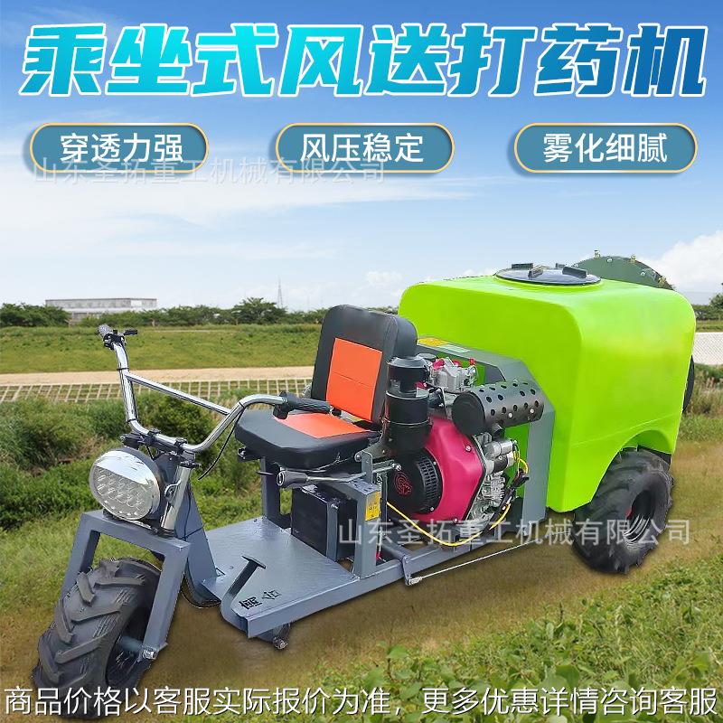 果园驾驶式风送打药车自走式打药机00升400升500升大容量药箱