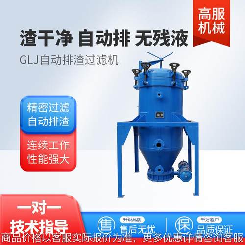 板式密闭过滤机滤饼层过滤定制白油白土脱色立式叶片过滤机