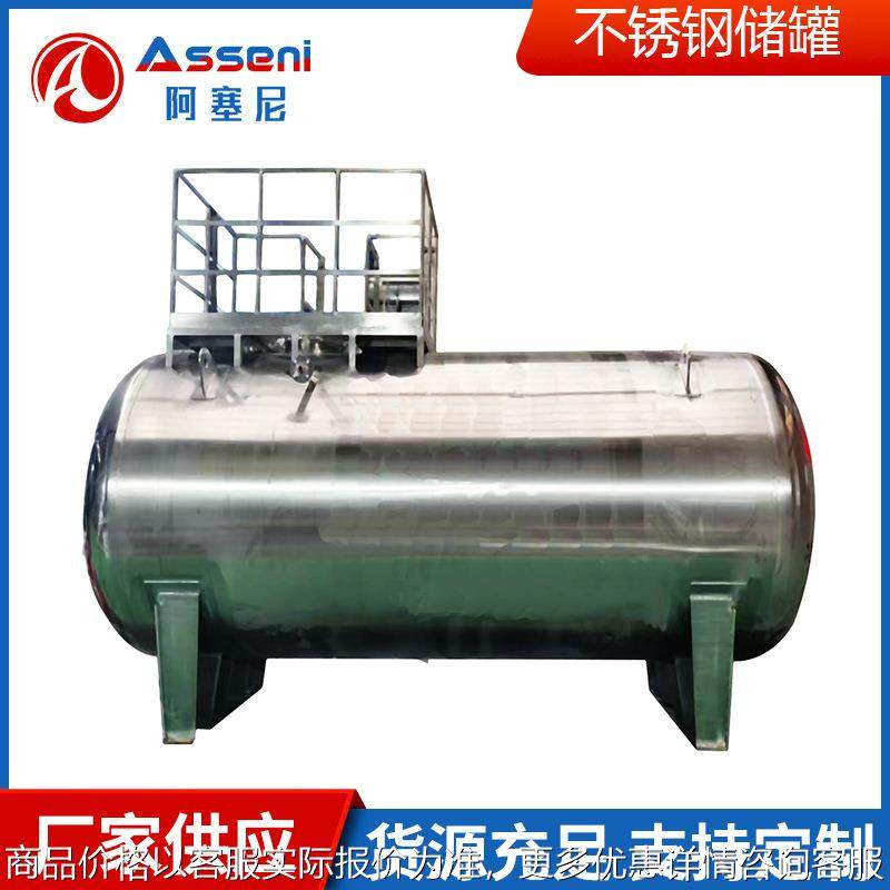 不锈钢卧式储罐配碱罐退碱罐食品级304储罐酿酒大容量双层保温罐,清洗/食品/商业设备,奶罐/储罐,淘宝优惠券,粉丝福利购,淘宝优惠卷