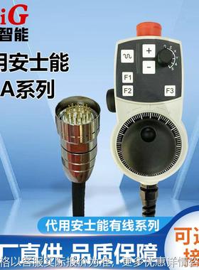 代用安士能系列电子手轮-098961 098405 098604