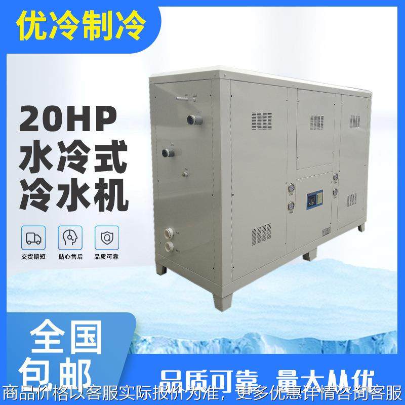 高配置40水冷式冷水机，冰水机，食品、饮料冷却装置,清洗/食品/商业设备,冷水机,淘宝优惠券,粉丝福利购,淘宝优惠卷