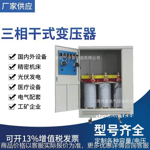 三相隔离变压器 工厂供应价 180三相变压器 全铜芯