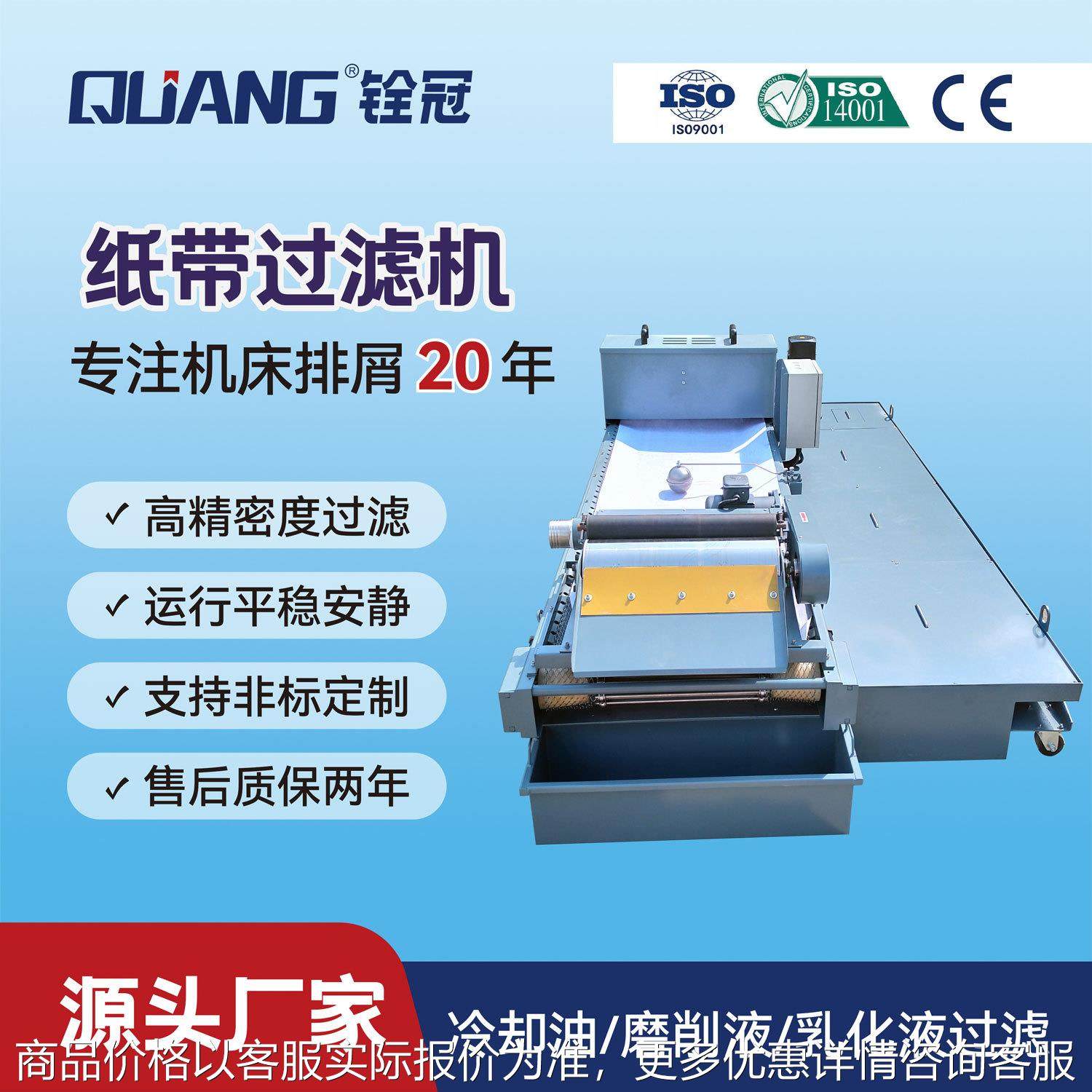 纸带过滤磁性分离器铁屑油屑分离带水箱过滤不锈钢切削液净化装置,机械设备,过滤设备,淘宝优惠券,粉丝福利购,淘宝优惠卷