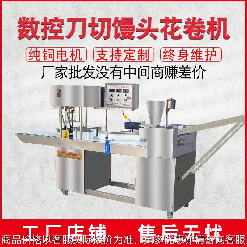 多功能数控刀切花卷包子烧饼面包奶香小馒头分割馒头机商用全自动,厨房电器,商用冰淇淋/甜筒/雪糕机,淘宝优惠券,粉丝福利购,淘宝优惠卷