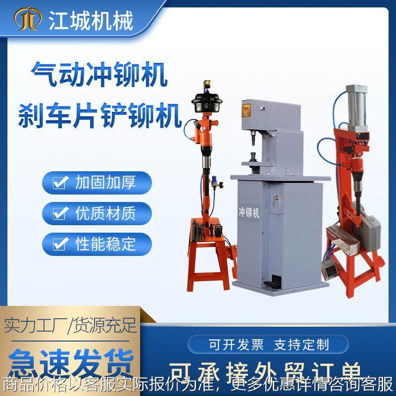 刹车片铆钉机气铲机气动铲刹车片拆装更换工具压铆冲铆机风镐气镐,五金/工具,其他汽修汽保工具,淘宝优惠券,粉丝福利购,淘宝优惠卷