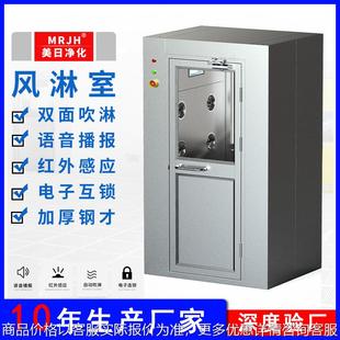 厂家定制单人双吹风淋室 电子互锁风淋间304不锈钢红外感应风淋柜