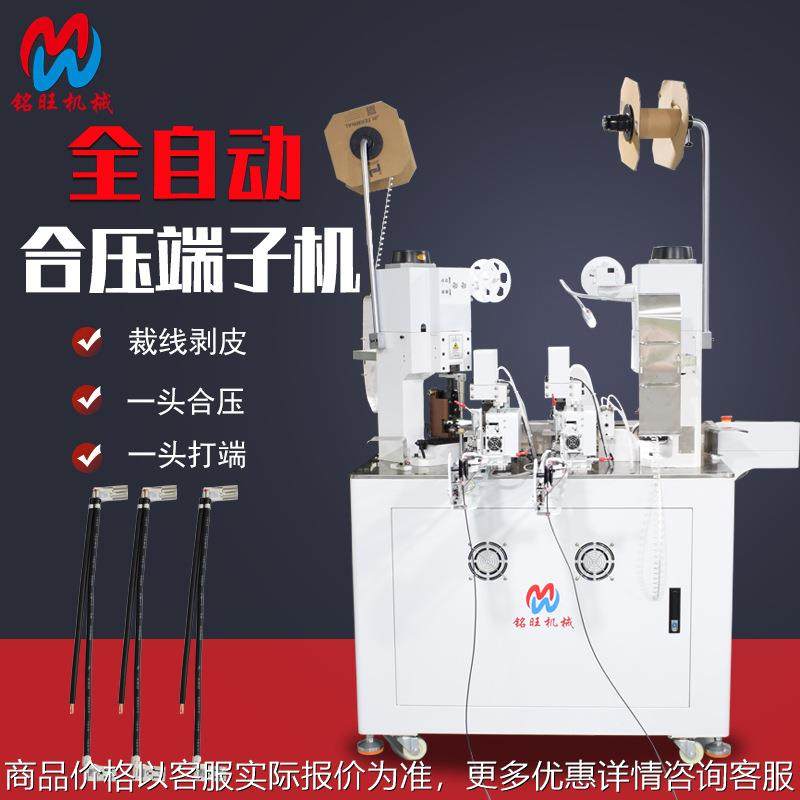厂家直供全自动合压端子机三合压接机双线并打端子机线材铆压机,清洗/食品/商业设备,包子机,淘宝优惠券,粉丝福利购,淘宝优惠卷