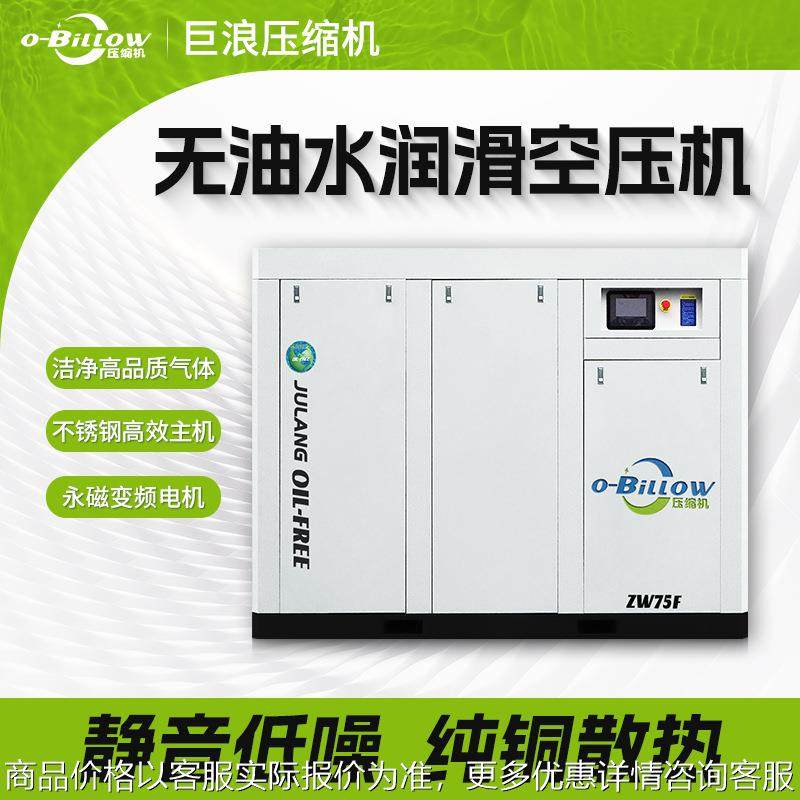 厂家现货中高压75大型无油静音空压机 防爆螺杆变频空气压缩机,机械设备,压缩机,淘宝优惠券,粉丝福利购,淘宝优惠卷