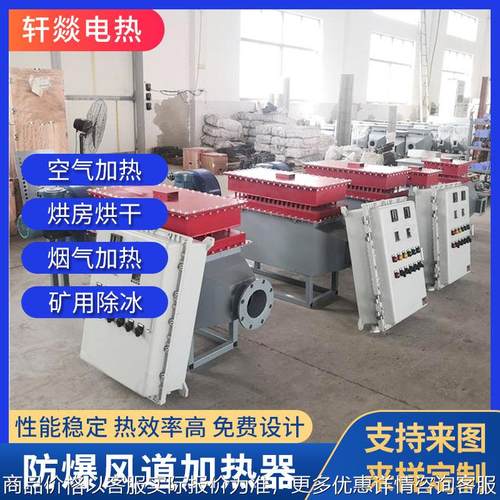 厂房采暖加热器煤矿鼓风专用工业热风炉 烘干除湿辅助升温加热器