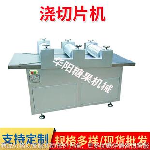 芝麻糖机榶果食品机械浇切片机麻片糖机上海压片糖上麻机