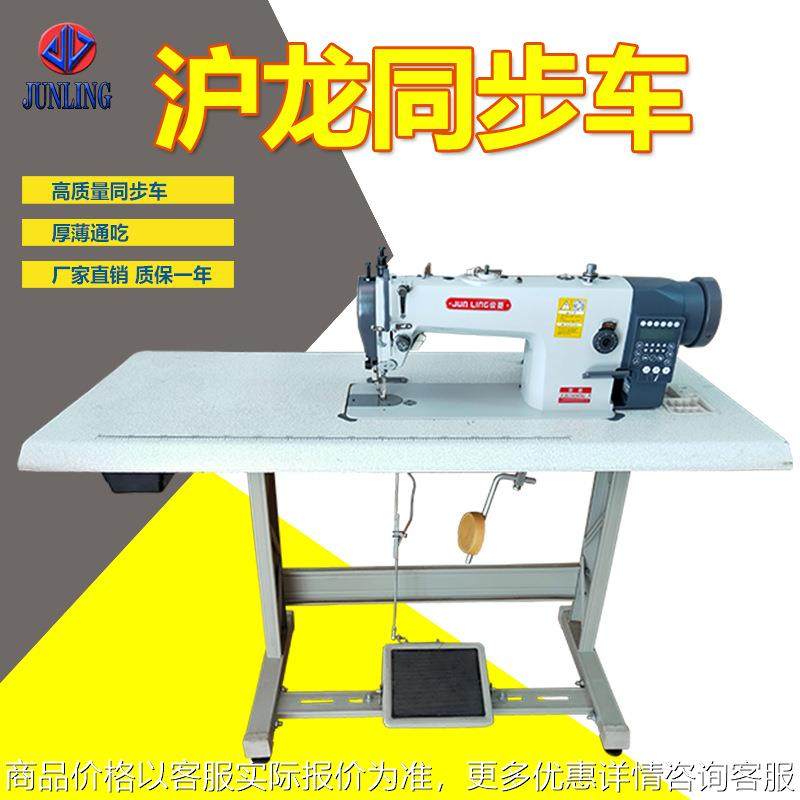 厂家直销全自动沪龙同步车工业缝纫机箱包皮革皮革厚料缝纫机,生活电器,缝纫机/缝绣一体机,淘宝优惠券,粉丝福利购,淘宝优惠卷