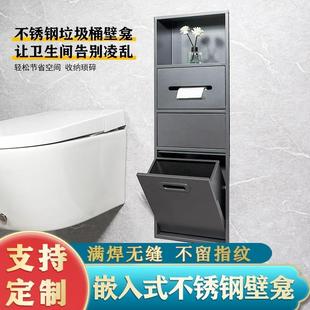 卫生间垃圾桶浴室嵌入式 浪珂不锈钢壁龛嵌入式 金属壁龛成品可定制