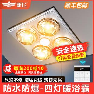 吊顶家用四灯集成吊 德国进口浴霸灯暖排气扇照明一体取暖浴室老式