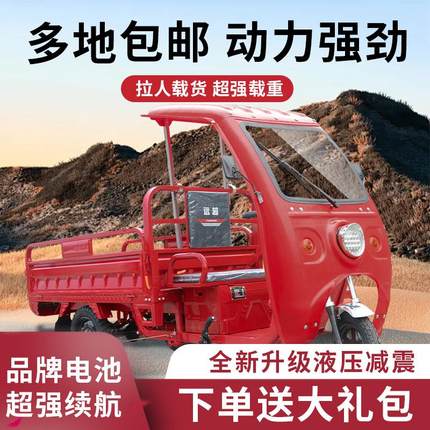 纳米加厚雨棚电动三轮车货车载货拉货农用半封闭电瓶摆摊山区爬坡