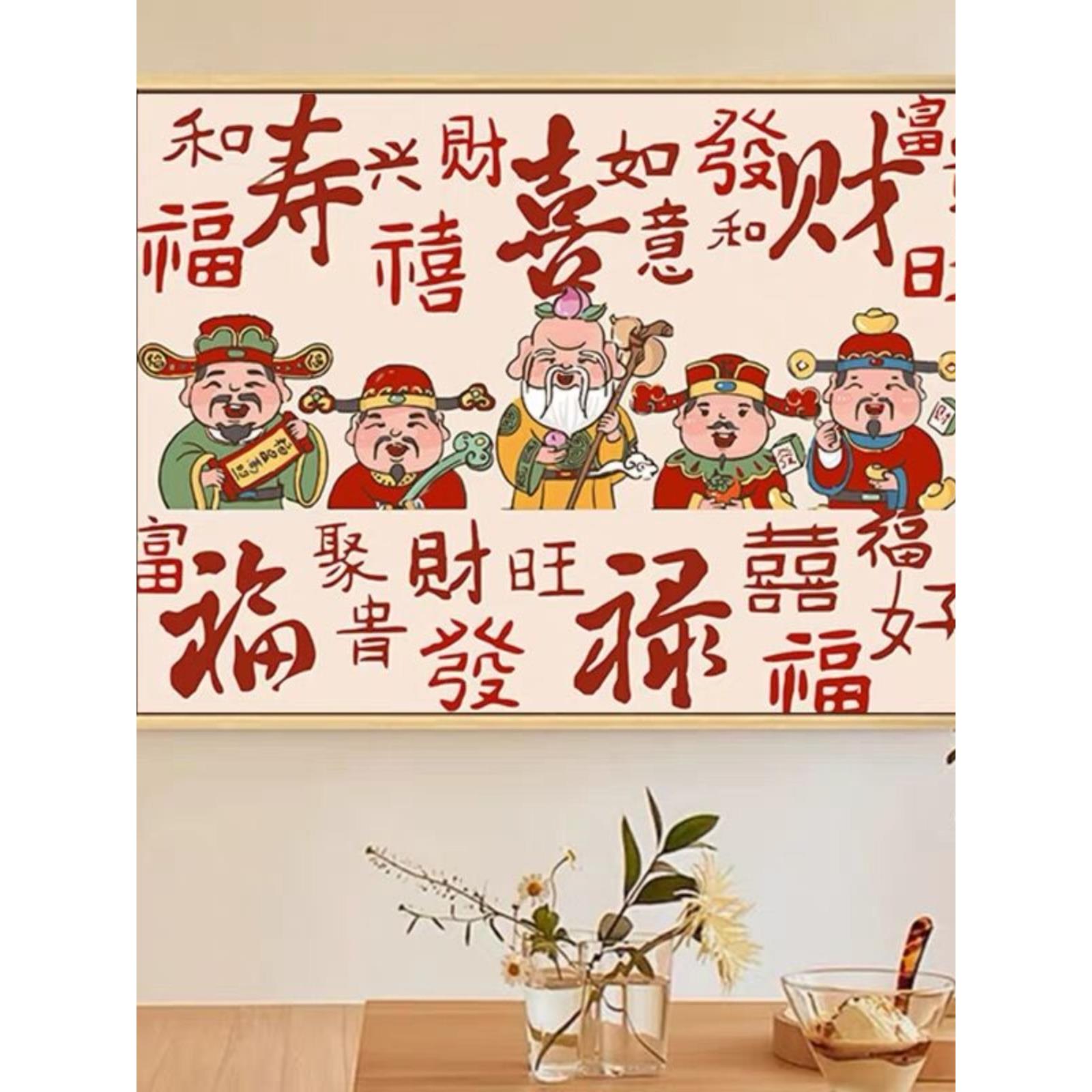 福禄寿喜财钻石画2023新款客厅贴钻高级感财神十字绣水钻小件带框