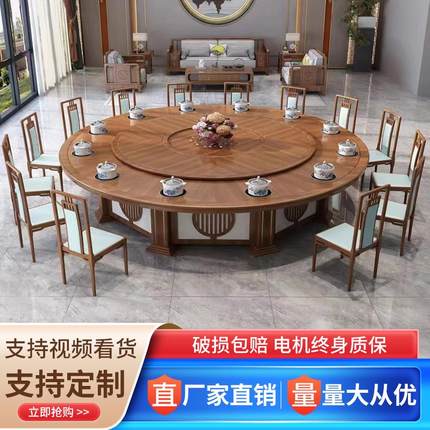 新中式酒店餐桌大圆桌电动转盘会所饭店餐厅包厢实木岩板火锅桌椅