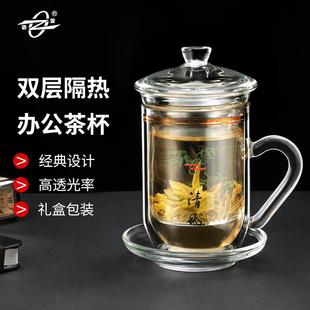 诺亚口杯双层玻璃杯泡茶杯办公家用盖杯男女士带盖过滤大容量水杯
