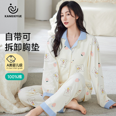 康喜月A类纯棉月子服套装
