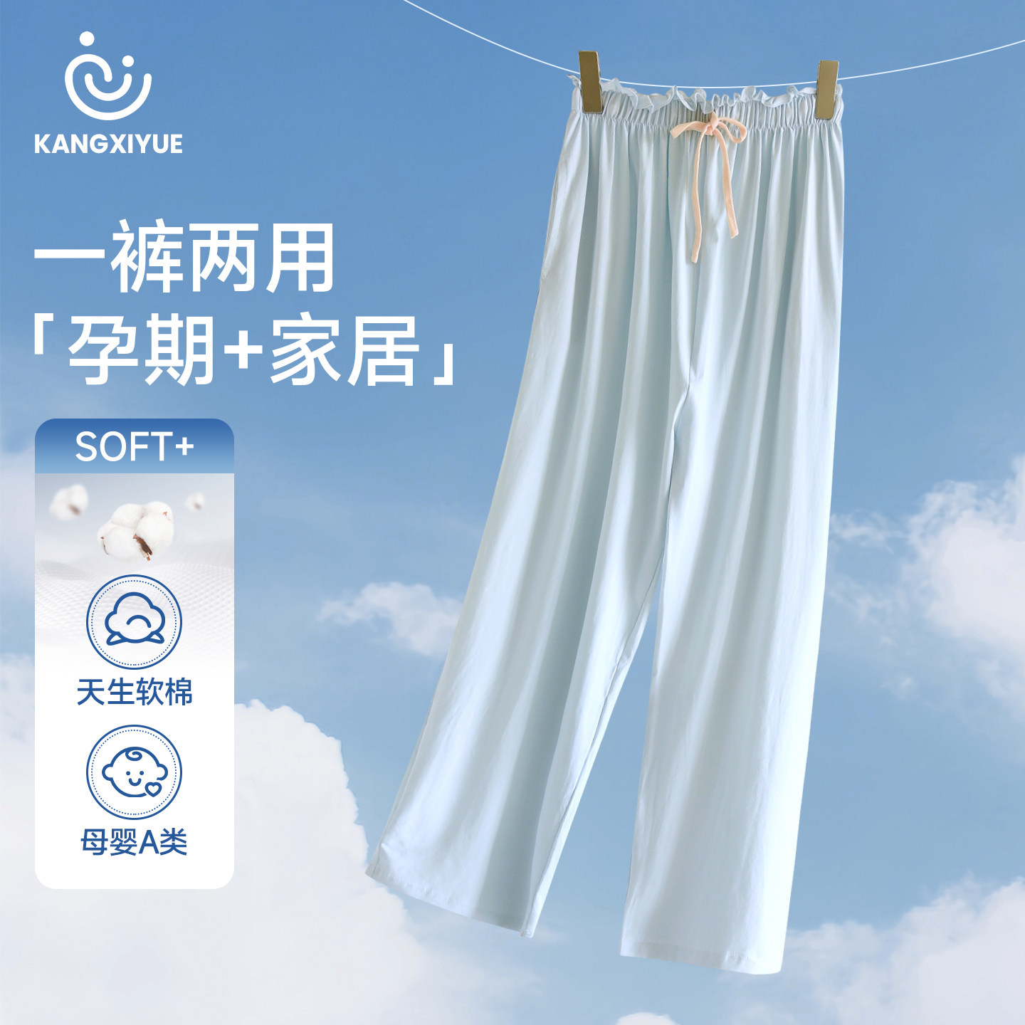 康喜月夏季A类纯棉孕妇家居裤图片