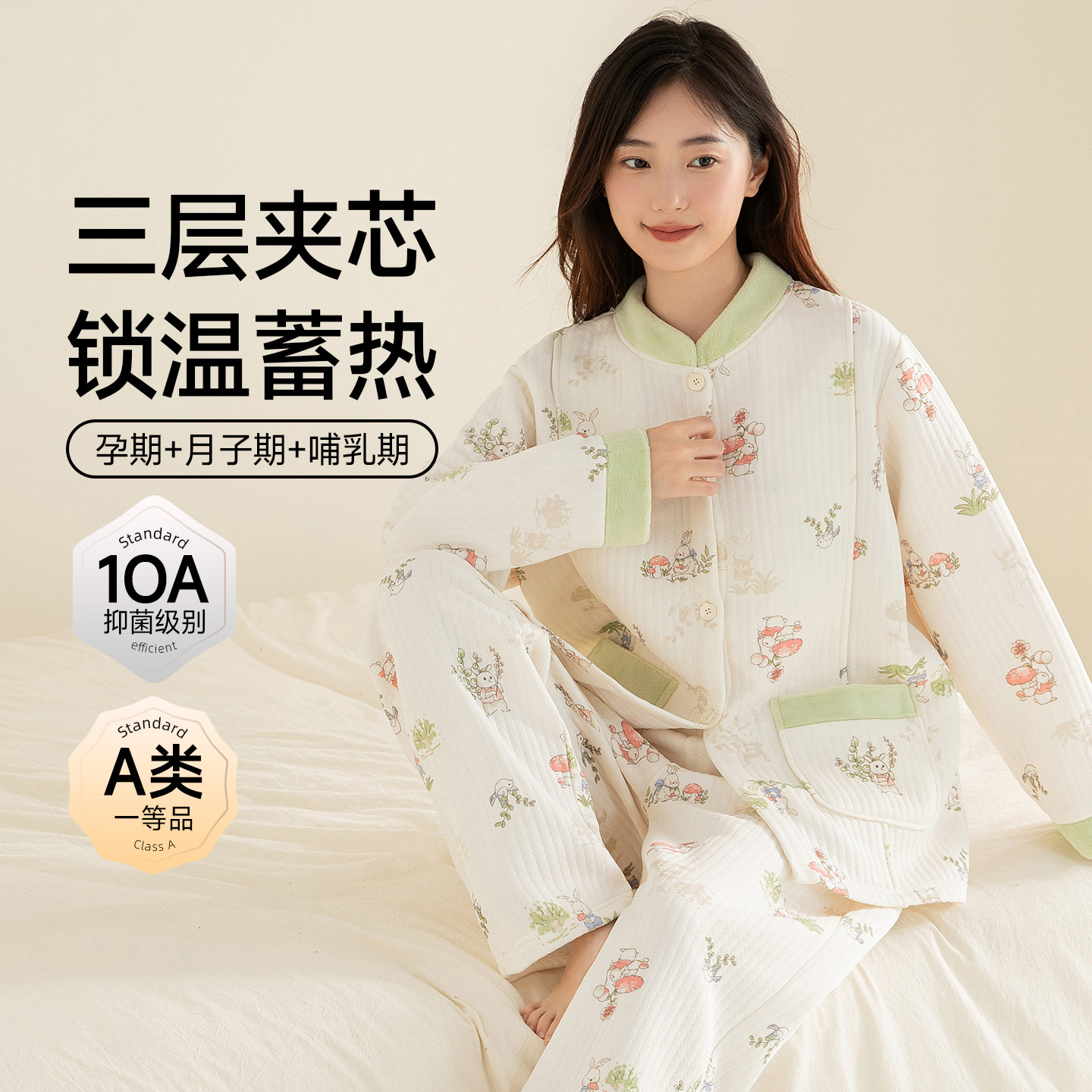康喜月纯棉月子服秋冬季加厚长袖空气棉夹层保暖服孕妇产后睡衣女