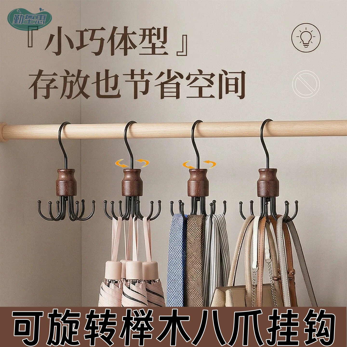 【勤至惠】多功能八爪鱼挂钩可旋转免打孔强力承重衣柜收纳神器