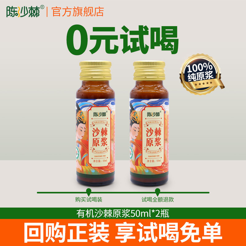 【U先】陈少棘NFC沙棘原浆正品官方旗舰店鲜榨维C有机100%纯果汁,传统滋补营养品,沙棘/沙棘原浆,淘宝优惠券,粉丝福利购,淘宝优惠卷