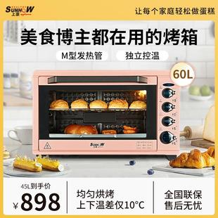 上豪家用全自动电烤箱60L45L烘焙智能多功能电子式 大容量蛋糕面包